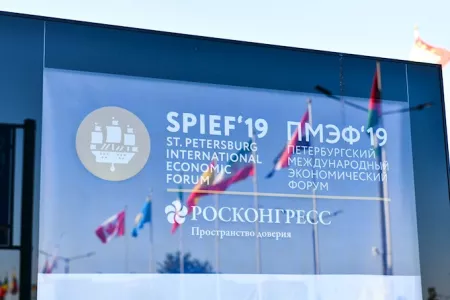 «Цифровое недропользование» на площадке Петербургского международного экономического форума-2019