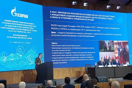 Генеральный директор ФБУ «ГКЗ» принял участие в заседании комиссии газовой промышленности по разработке месторождений и использованию недр ПАО «Газпром»