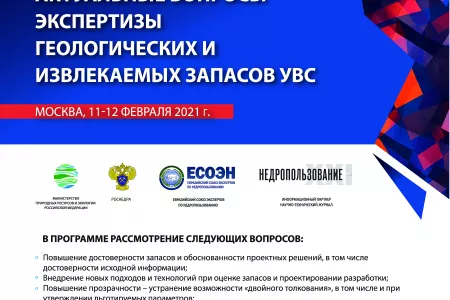 Научно-практическая конференция им. Е.Г. Коваленко 