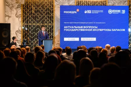 
В Ростове-на-Дону прошла научно-практическая конференция «Актуальные вопросы государственной экспертизы запасов»

